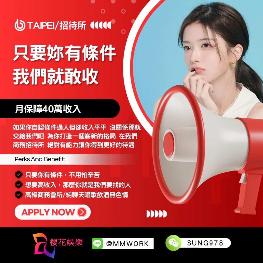 工作,應徵,打工,兼差,傳錢,八大,公關,高薪,日領,經紀,兼職,兼差,打工,工作,應徵,台北高薪工作,晚班工作,櫻花經紀,八大兼職,酒店兼職,工作推薦,打工推薦,高薪推薦,日領工作