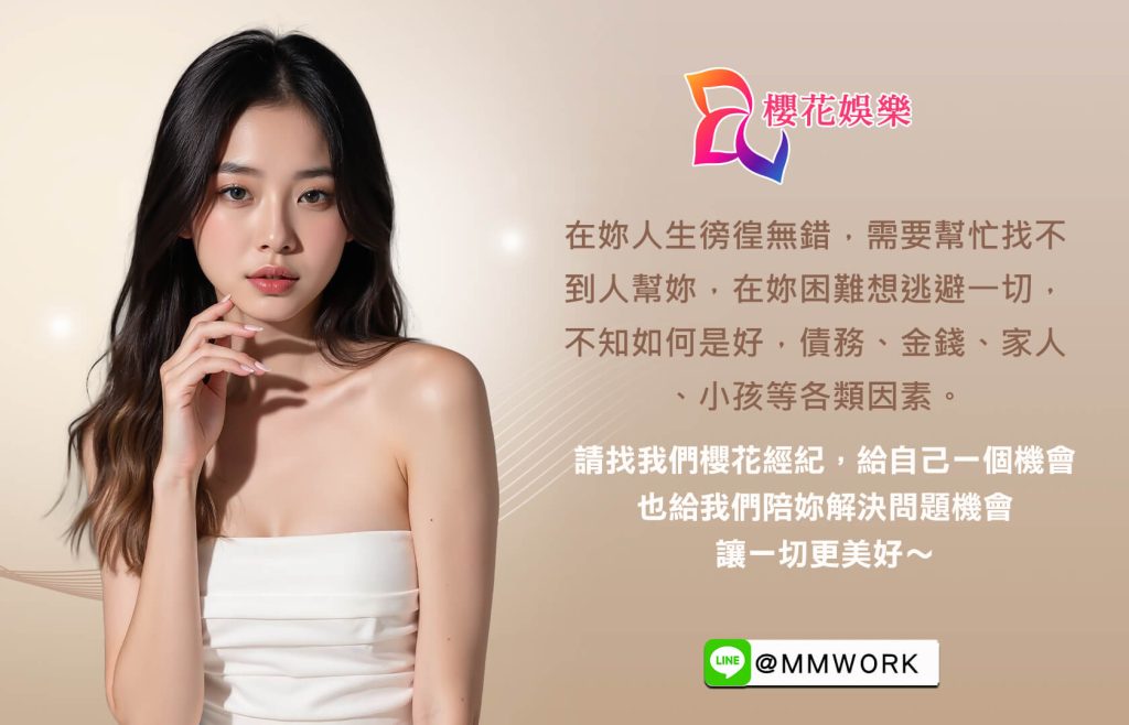 便服店工作, 便服酒店工作, 八大, 八大工作, 公主酒店工作, 公關, 兼差, 兼職, 制服酒店工作, 台北酒店工作介紹, 台北高薪工作, 寒暑假打工, 小局兼職, 工作, 應徵, 打工, 日領兼職, 晚班工作, 酒店, 酒店兼差, 酒店小姐, 酒店應徵, 高薪