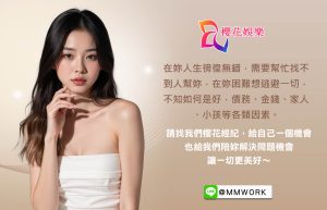 便服店工作, 便服酒店工作, 八大, 八大工作, 公主酒店工作, 公關, 兼差, 兼職, 制服酒店工作, 台北酒店工作介紹, 台北高薪工作, 寒暑假打工, 小局兼職, 工作, 應徵, 打工, 日領兼職, 晚班工作, 酒店, 酒店兼差, 酒店小姐, 酒店應徵, 高薪
