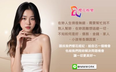 【台北酒店地圖】便服店、禮服店、制服店名單公開！公關小姐必學應對術