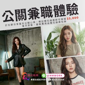 酒店打工公關