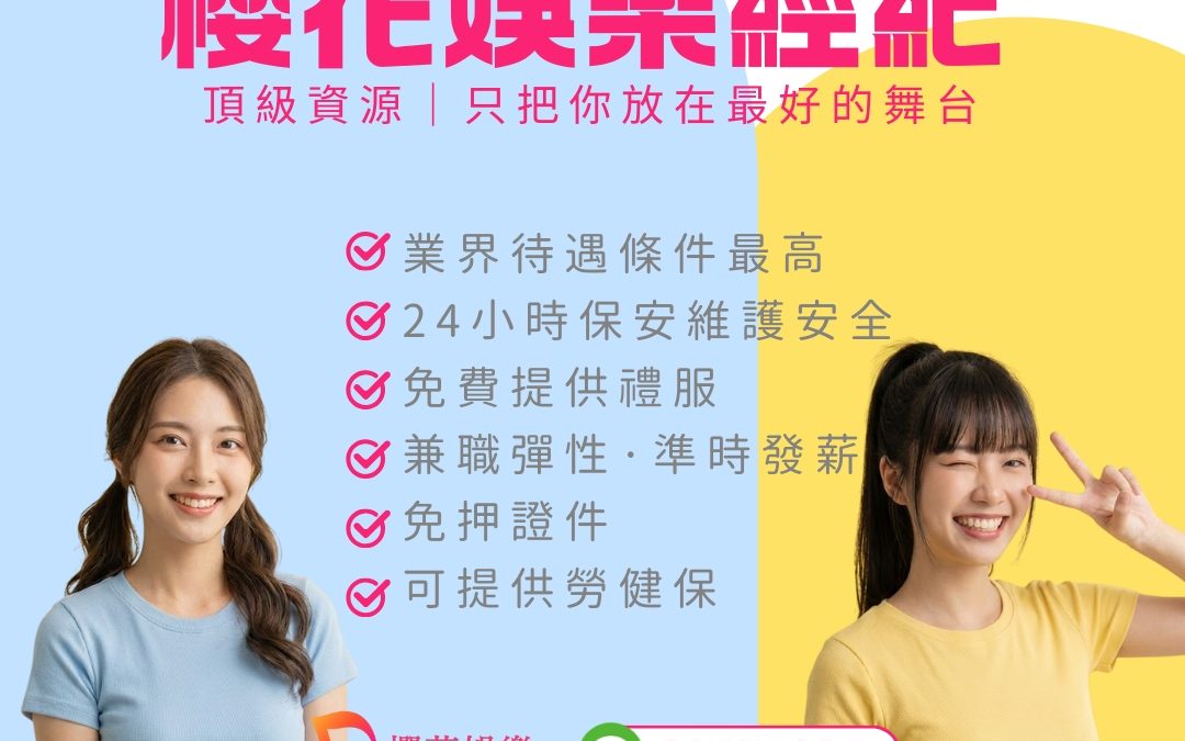 【酒店公關薪資全攻略】時薪 $1,740 起、日領現領！最透明的酒店兼職薪資計算方式